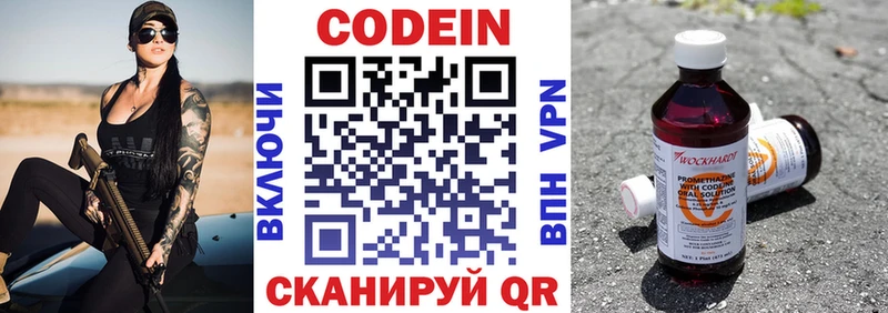 Кодеин напиток Lean (лин)  Узловая 