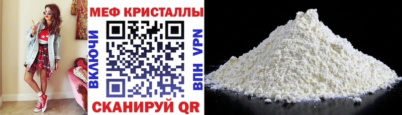 Меф мяу мяу Узловая