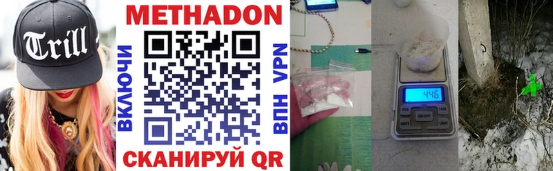 Метадон methadone Узловая
