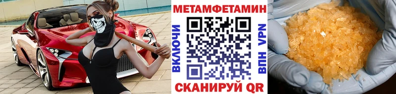 МЕТАМФЕТАМИН Methamphetamine  MEGA онион  Узловая 